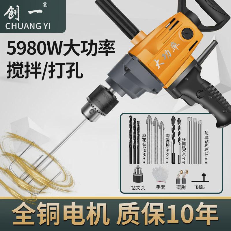 创一飞机钻大功率灰水泥搅腻子粉机多功能打灰机手电钻电动搅拌机