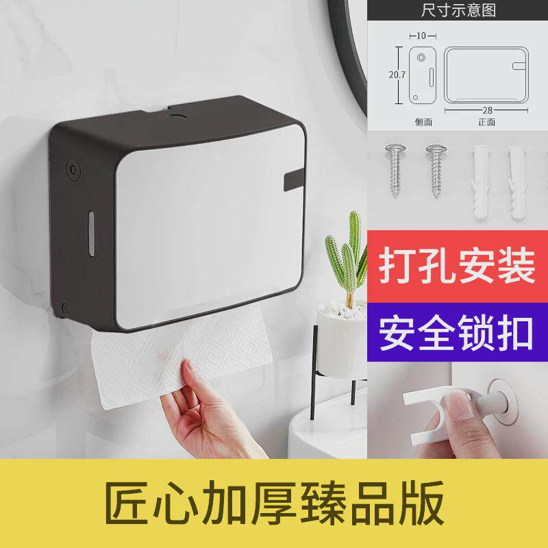 酒店卫生间大卷纸盒壁挂式洗手间卫生间厕所抽纸盒免打孔干手纸盒,收纳整理,纸巾盒,淘宝优惠券,粉丝福利购,淘宝优惠卷