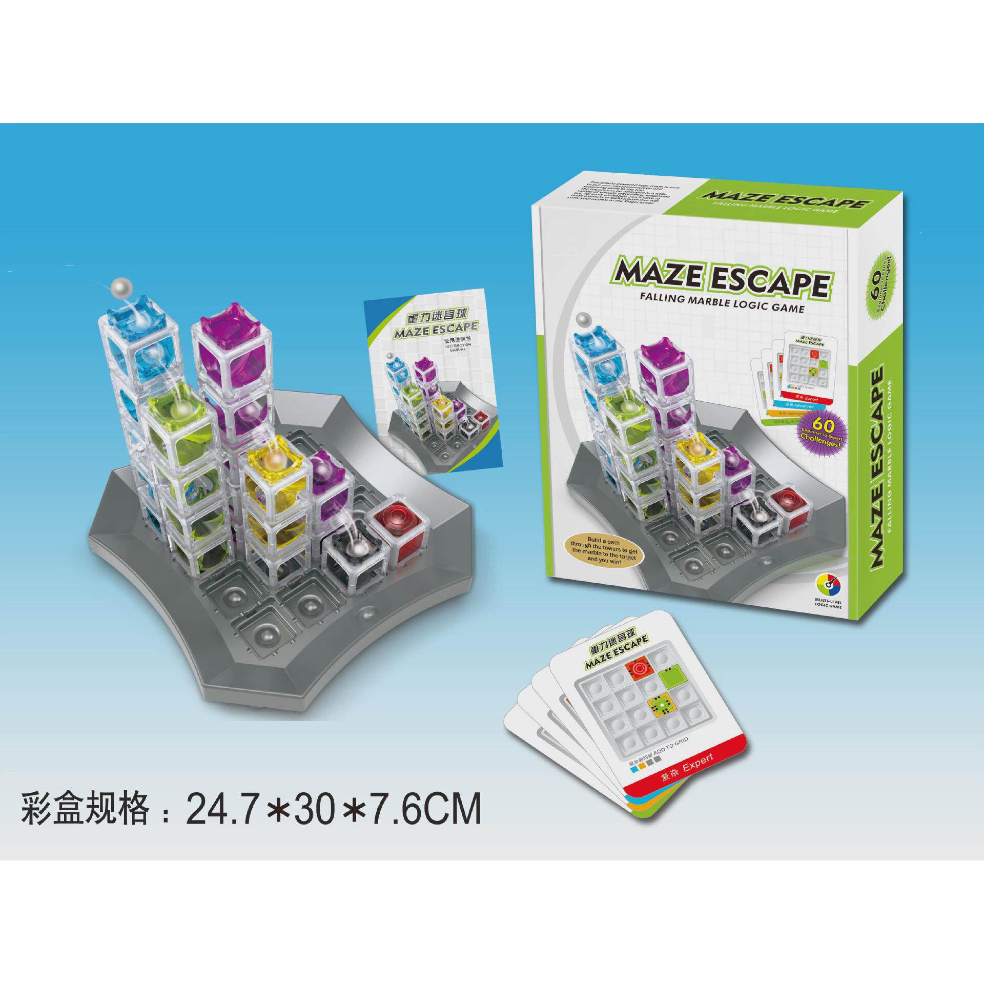 小桌面蛋乖逻辑游戏重力迷宫逃生球3d立体滚珠儿童专注力训练游戏