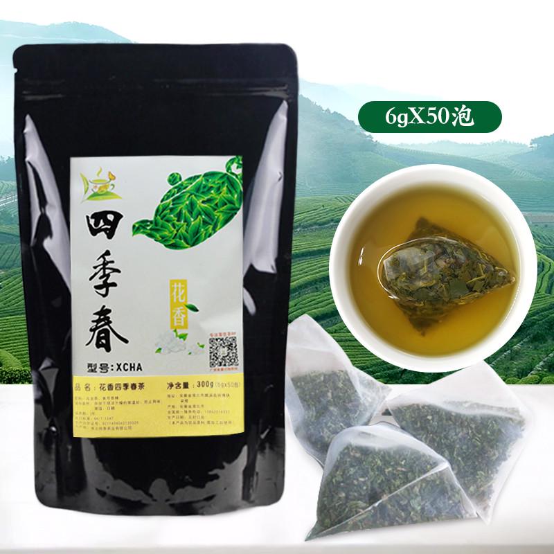 新日期四季春茶奶茶店专用袋泡茶四季青茶三角茶包乌龙茶水果茶