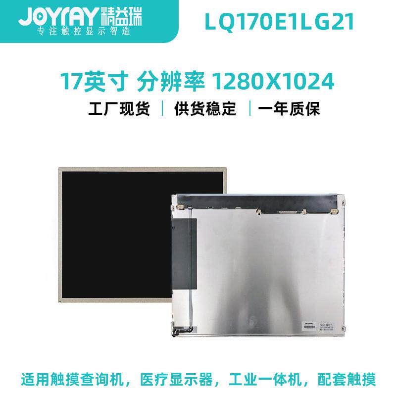 车载19寸lcd液晶显示屏m190pw01v8广告机显示屏友达机显示屏