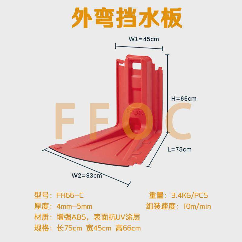 红色应急组合式防汛防洪l型abs材质取代地铁学校车库家用工程塑料,五金/工具,防洪防汛挡水板,淘宝优惠券,粉丝福利购,淘宝优惠卷