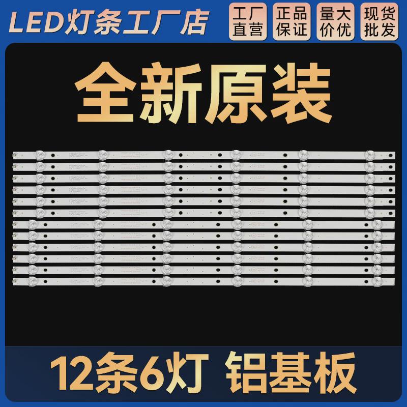 55寸电视灯条4708-K550WD-A3213K31/A3213K21 K550WD7 A3 Typ-A/B