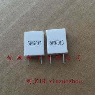 0.015R 6无感水泥电阻5W 0.015欧 铜脚 台产 100个=33元 RX27