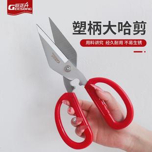 厨房剪鸡鸭鹅骨头专用剪刀食物食品级大剪大头家用杀鸡鸭家禽剪子