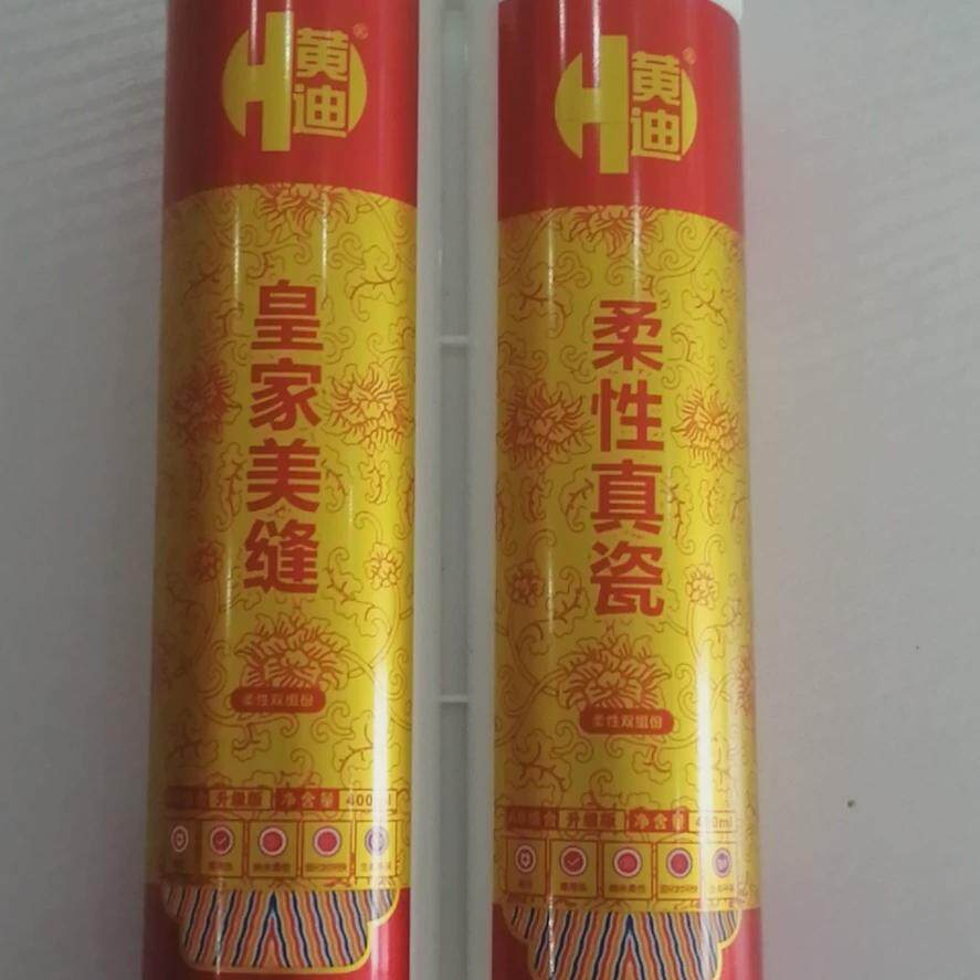 卓高黄迪美缝剂家用勾缝剂填缝剂瓷砖地砖专用防水防霉家用真瓷胶