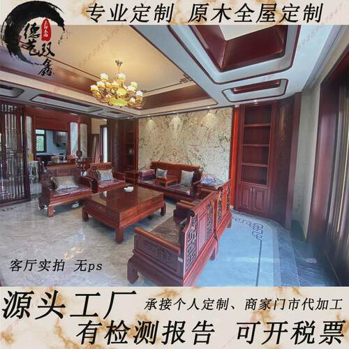 花格工厂整装新中式实木屏风隔断源头扶手仿古门窗家具中式装修