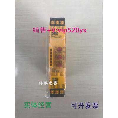 现货供应德国PILZ安全继电器皮尔兹PNOZS9C24V751109750109全新议
