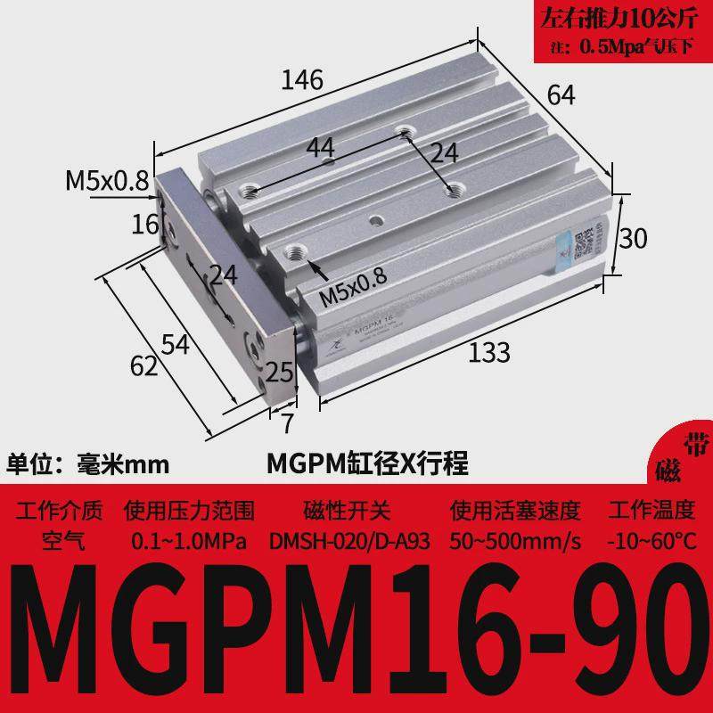 星辰气动三轴导带三杆杆气缸tcm12/mgpm16/20/25/32-10-20-50-75z