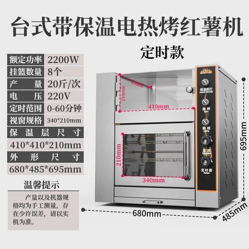 烤红薯机厂家电热烤梨一体全制自动摆摊专用炉子电烤箱烤地瓜机