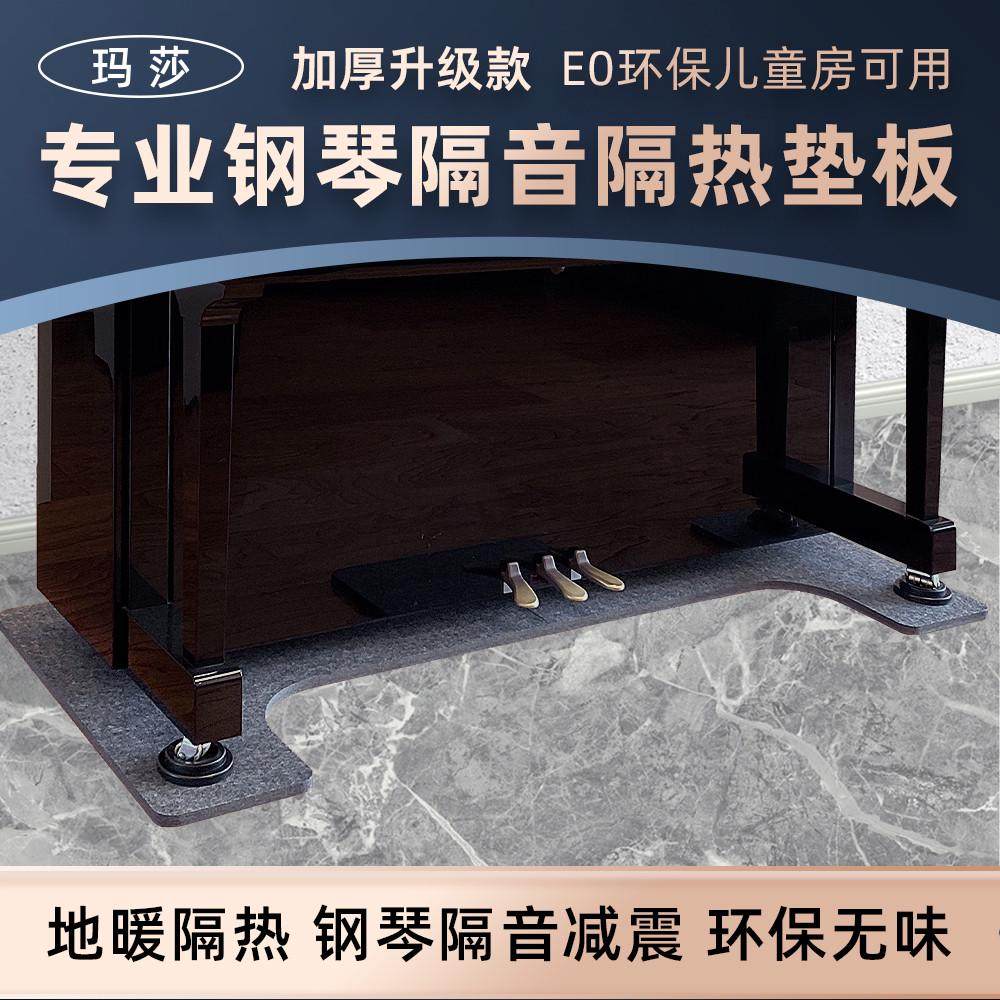 日式环保钢琴隔音隔热垫板吸音棉钢琴背板防潮儿童房可用家用降噪