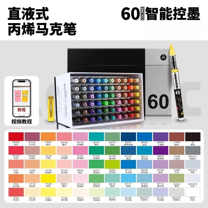 掌握松果头色液式硬头丙烯马克笔80直60色不透色可叠色绘画笔2315
