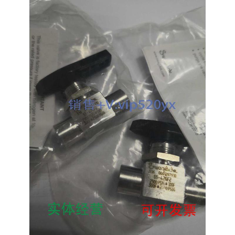 现货供应全新swagelok世伟洛克SS-42GF2球阀现货