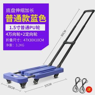 9wor家用手推车小推车行李车小拖车手拉车折叠便携拉货车搬运车拉