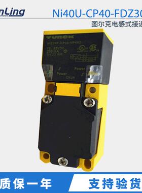 ni40u-cp40-fdz30x2供应开关接近开关图尔克接近开关电感式