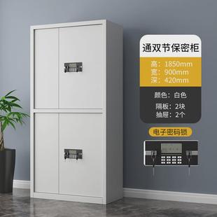 柜 定制保密柜资料储物柜财务铁皮保险柜办公室电子国宝锁指纹密码