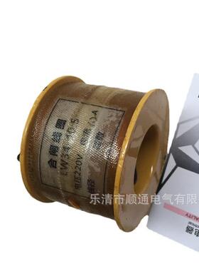 电磁操作机线圈构合闸线圈分闸线圈ct17ct19cd10cd17ct23