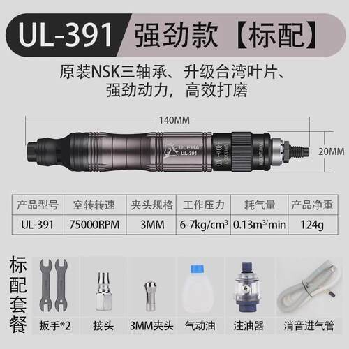 ulema气动打磨笔风磨笔小型工具气动打磨去机毛刺修边抛光机高速