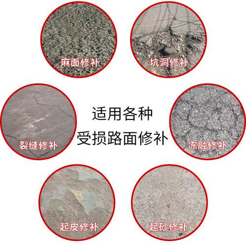 快硬修补砂浆水泥地面路面裂缝起皮修补道路填坑聚合物快速修复剂