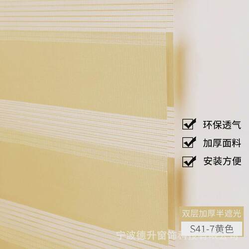 柔纱帘双层遮光卷帘卫生间厨房浴室卧办公室遮阳帘窗帘卷拉式客厅