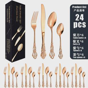 皇刀叉勺不锈钢餐具24件套庭邮购盒套装精致镂空雕花西餐餐具
