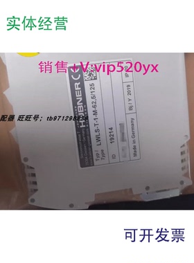 现货供应LWLS-D-1-M霍伯纳HUBNER光纤转换器LWLS-T-1-M-62.5/125L