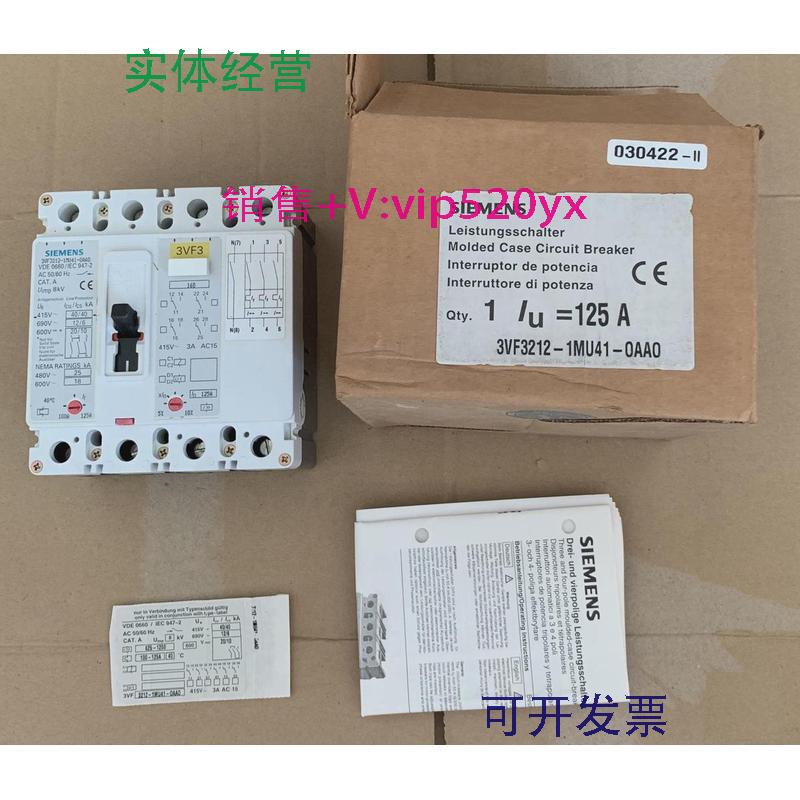 现货供应西门子3VF3212-1MU41-0AA0塑壳断路器125A空气开关SIEMEN
