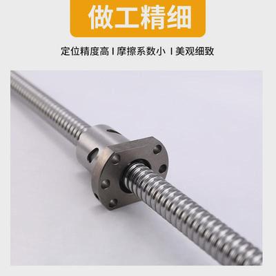 高精密滚珠丝杆螺母套装sfur2005型号机床传动滚珠丝杆螺杆滚珠