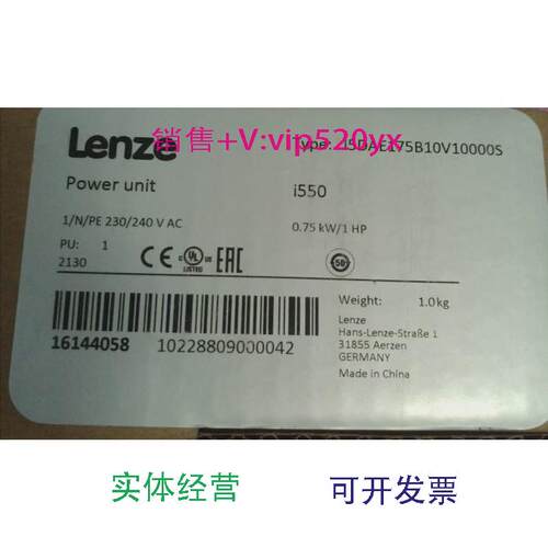 现货供应LENZE伦茨8400系列变频器I5DAE175B10V10000S380V/0.75KW