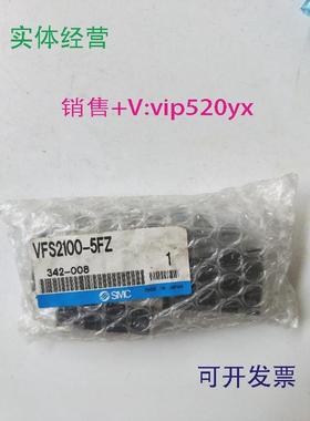 现货供应全新SMCVFS2100-5FZ现货