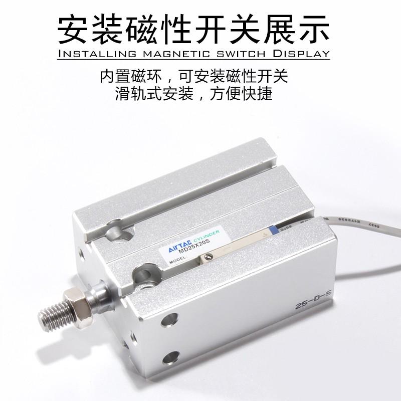 亚德客气动小型气缸MD6/10/16/20/25/32X5*10X15X20X25X30X35/40S