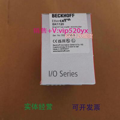 现货供应倍福BECKHOFFBK1120/BK3150/BK3120总线耦合器