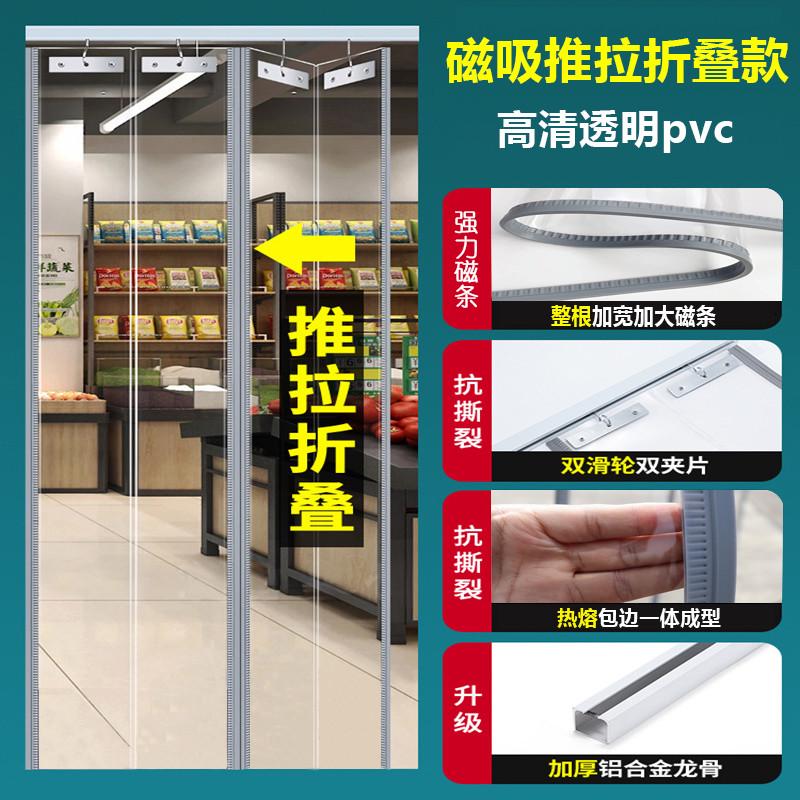 i胶空调隔断帘推拉磁吸门帘厨房防油烟家用客厅防走冷楼梯口新品