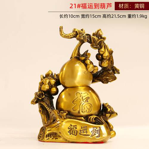福禄寿葫芦黄铜摆件家居客厅全铜工艺品办公室装饰品桌面福禄送礼