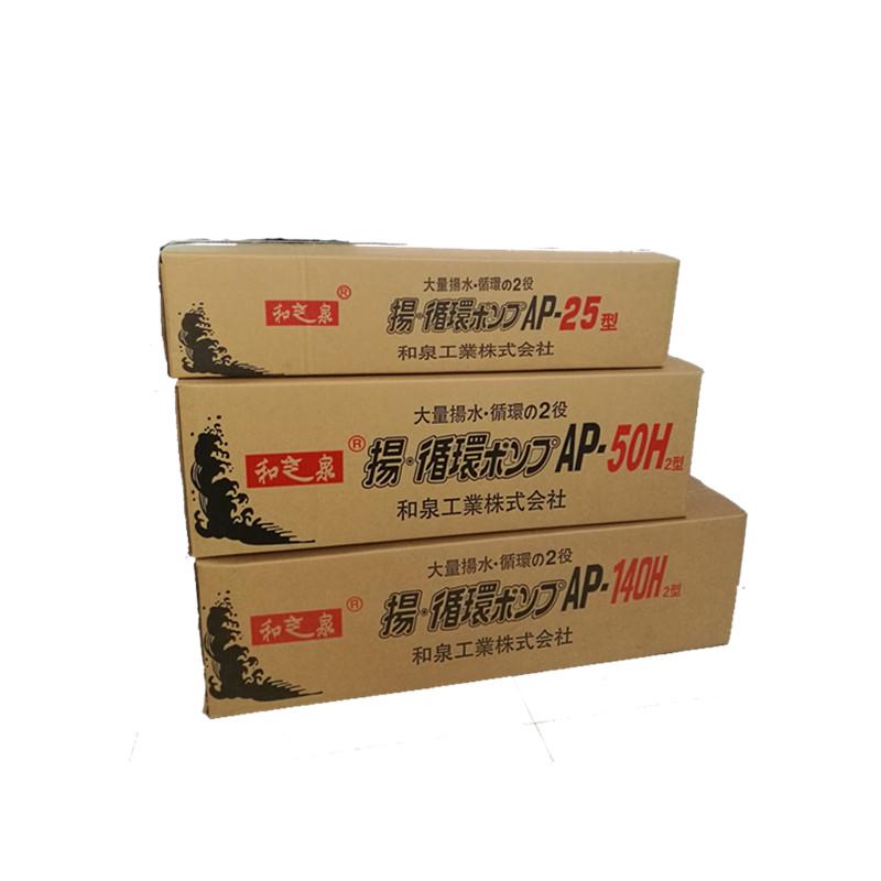 热销锦鲤鱼池和芝泉25W50W100W150W干式轴流泵AP-140