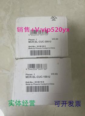 现货供应MCR-SL-CUC-300-U2308302CUC-100-U2308108菲尼克斯