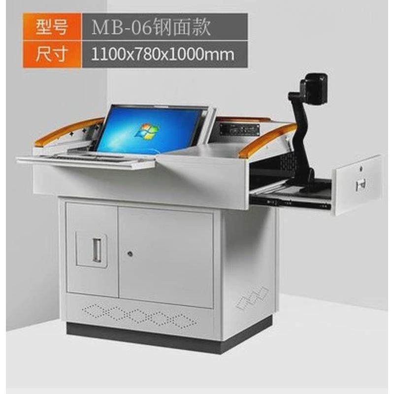 多媒体讲台学校教师讲桌钢制多功能电脑教室讲台桌子班班通讲台桌