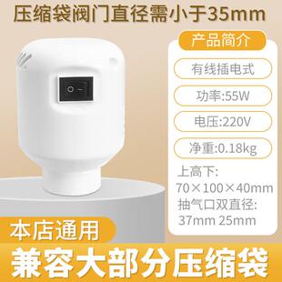 12n电动通用气泵抽真空泵抽小型家用压缩机衣服棉被收纳袋电泵压