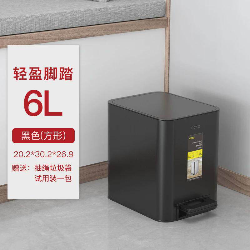 ccko脚踏式垃圾桶家用厨房办公室客厅带盖卧室大容量卫生间厕所
