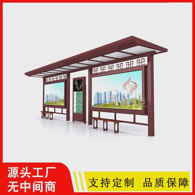 河北保定区公交候车亭城市特色公交站台智能公交候车厅智慧站台