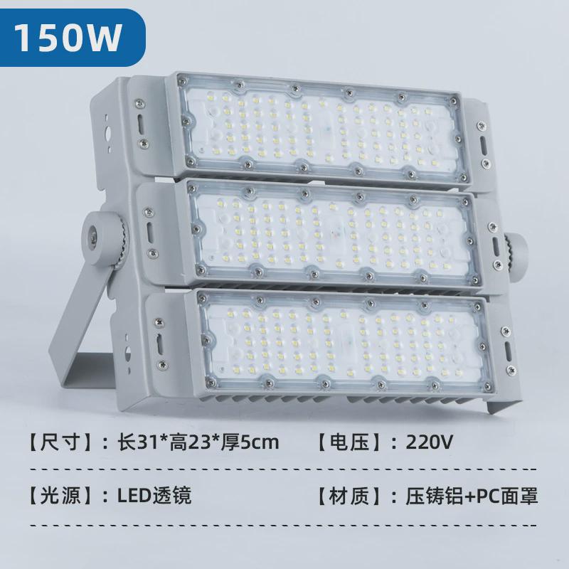 led模组隧道灯户外防水篮球场足球场高亮灯50W-600w体育馆照明灯
