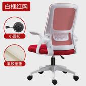 办公椅人体功能转椅简约家用舒适久坐白框职员会议椅电脑网椅