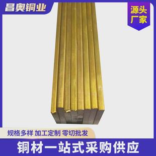 黄h62黄铜排3 30铜条h59镀锡加工铜条铜板铜片黄铜排黄铜片