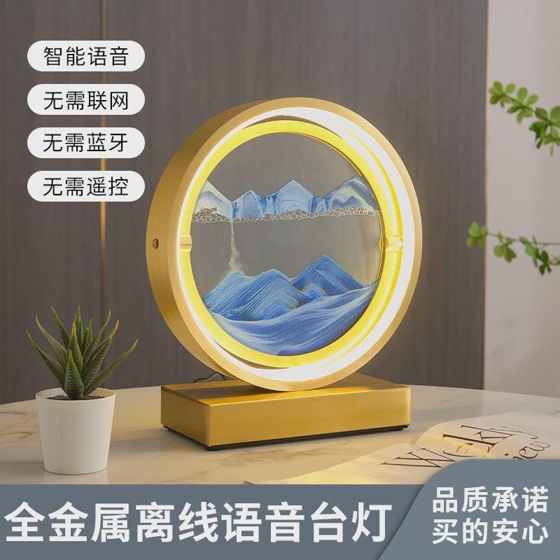 创意流沙台灯卧室床头灯语音声控时尚简约装饰氛围灯ins网红个性
