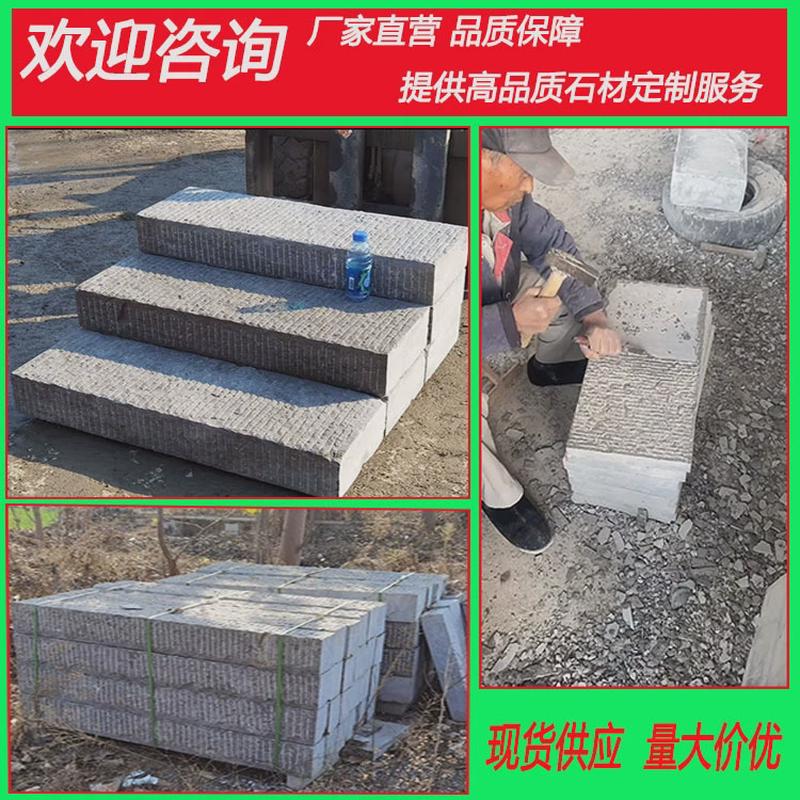 定制青石仿古台阶石防滑台阶别墅庭院过门槛祥云錾道面楼梯踏步石