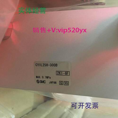 现货供应全新SMC无杆气缸CY1L25H-300B/15HCY1L20H-450现货