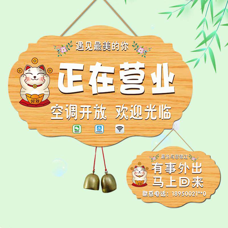 空调冷气开放中提示玻璃挂牌门口正在营业中装饰牌休息中有事外出