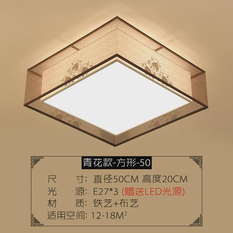 新中式中国风吸顶灯现代客厅灯饰圆形卧室温馨书房餐厅仿古正方形