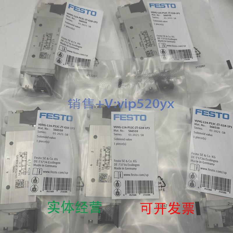 现货供应FESTO电磁阀VUVG-L14-T32C-AT-G18-1P3566496566500现货