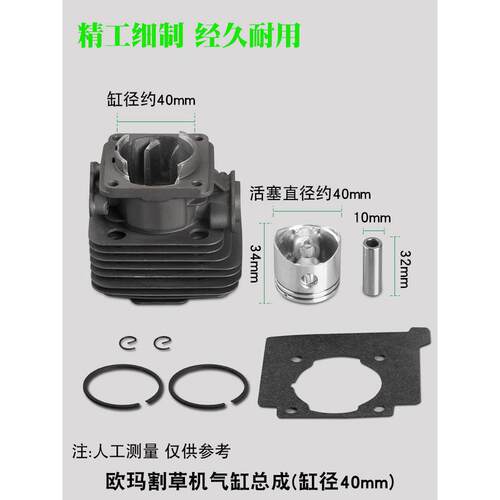 OM43/36割草机气缸总成打草机缸筒活塞环总成缸套配件